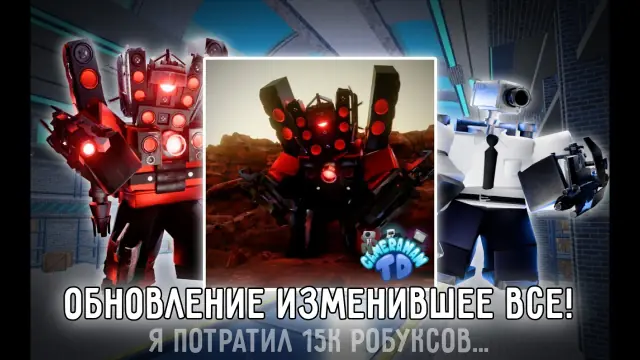 Cameraman Tower Defense Scientist Crates Drops & Units